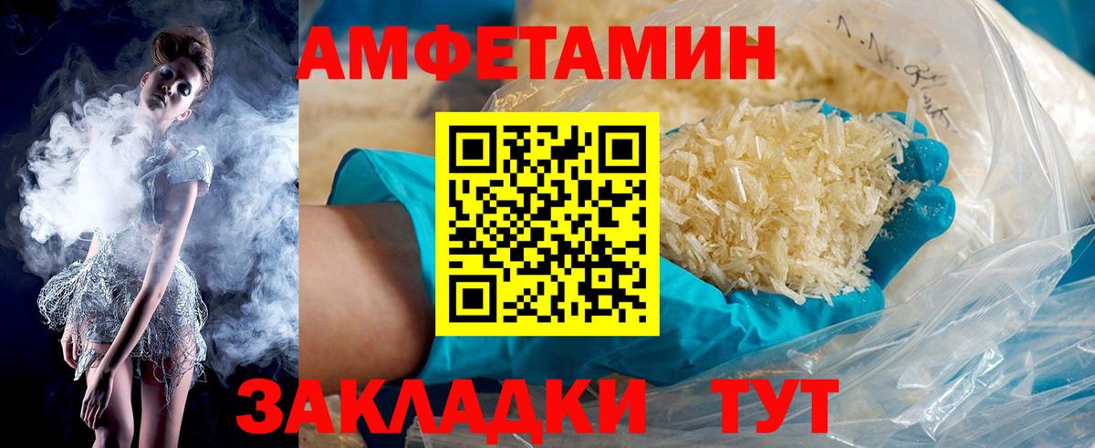 АМФ Розовый Янаул