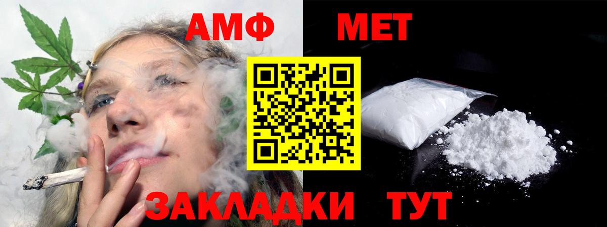 Янаул  АМФЕТАМИН  Вход с VPN  Amphetamine 98%  Амфетамин 