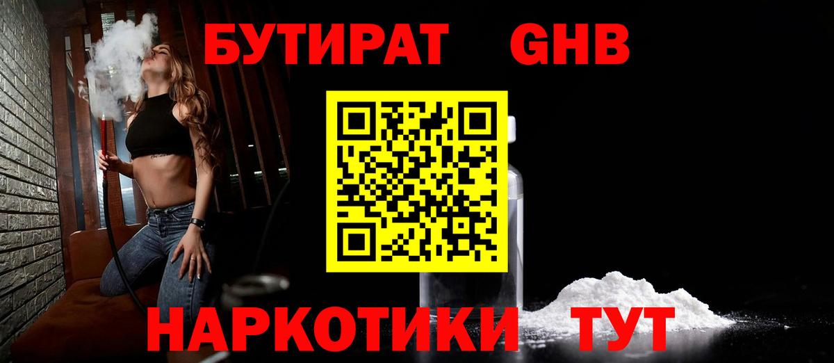 Янаул  Бутират буратино  Вход с VPN 