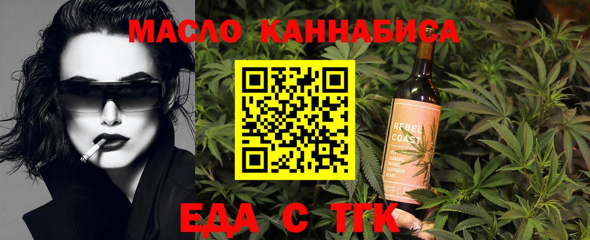 Печенье с ТГК конопля  Вход с VPN  Янаул 