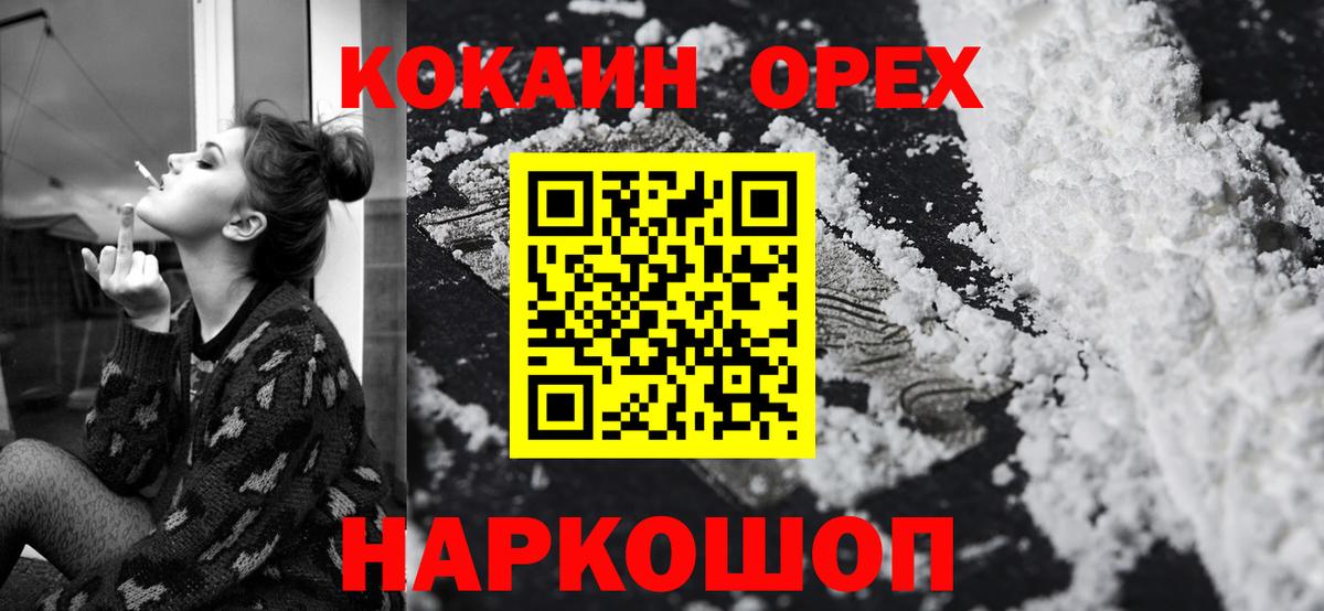 Кокаин Боливия  Вход с VPN  Янаул  Cocaine  COCAIN 97% 