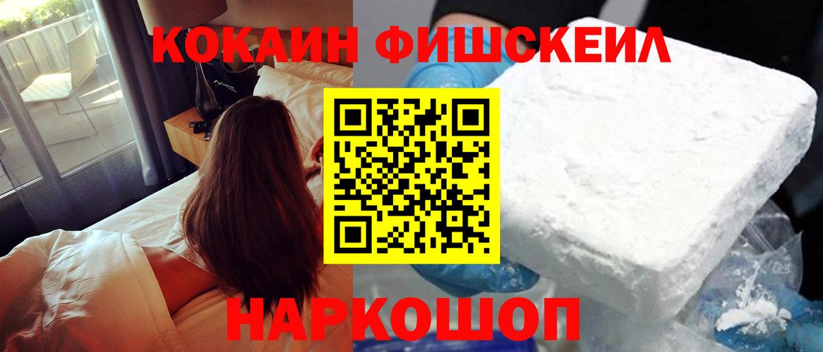 Cocaine Перу Янаул