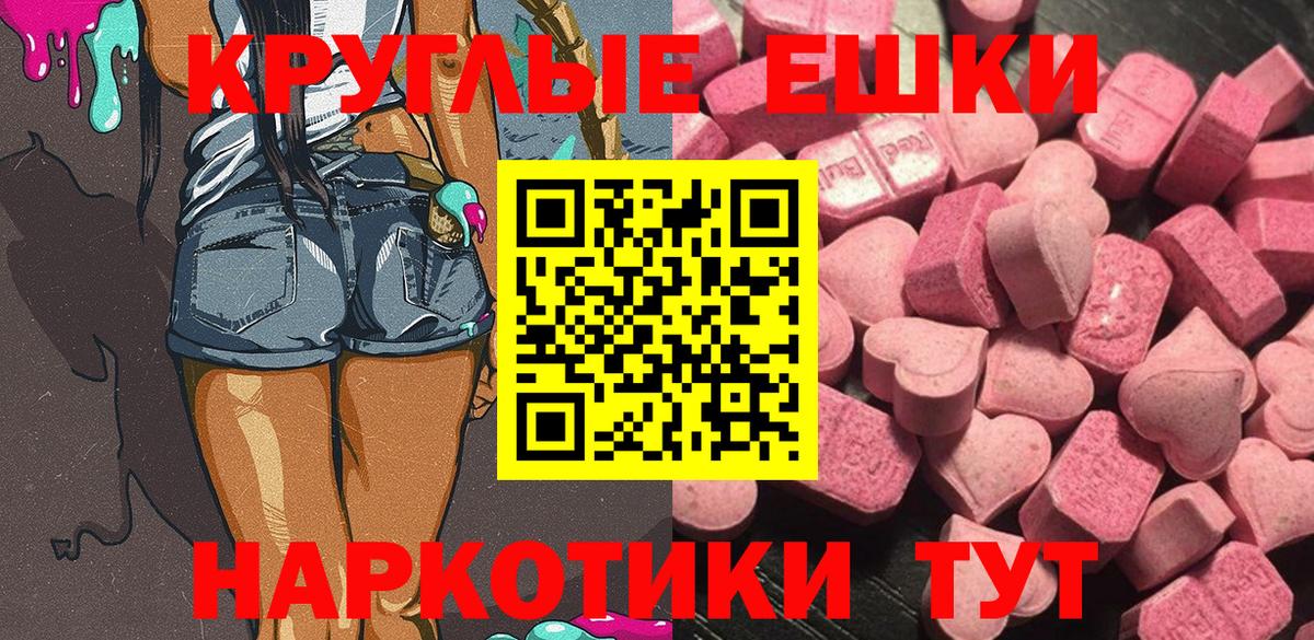 Янаул  Ecstasy 280 MDMA  Экстази круглые  Вход с VPN 