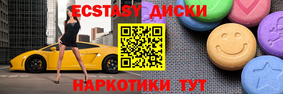 ЭКСТАЗИ Punisher Янаул