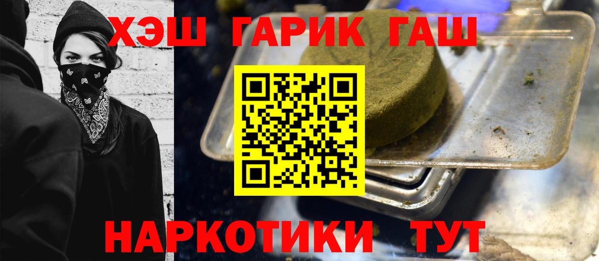ГАШ гашик  Вход с VPN  Янаул 