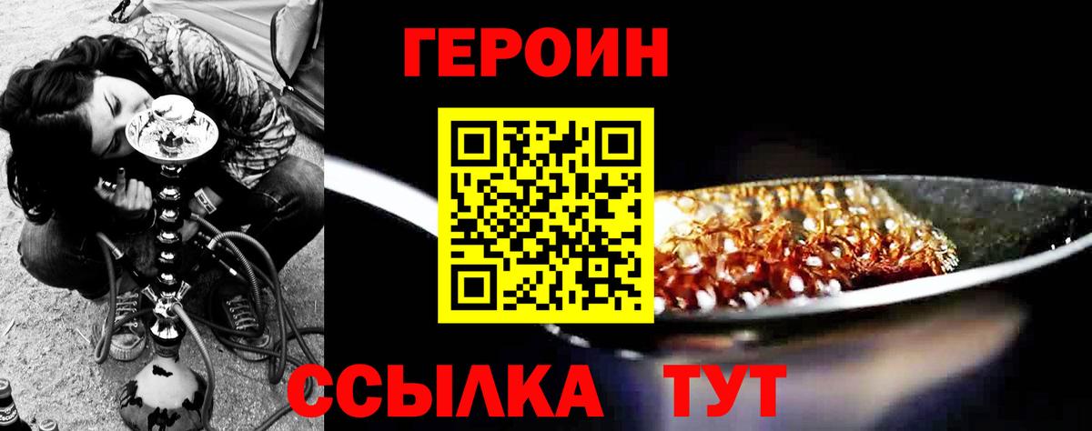 Героин афганец  Вход с VPN  Героин  Янаул 