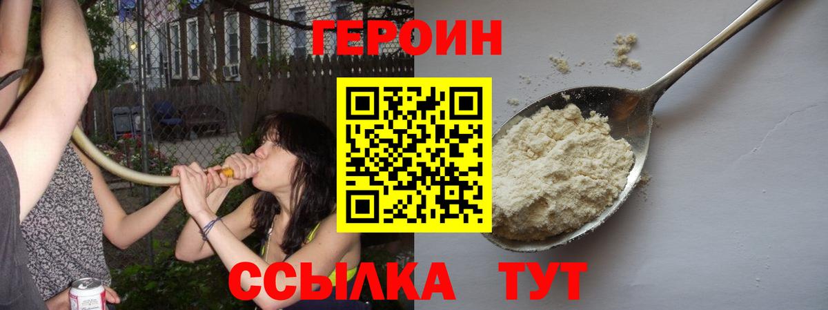 ГЕРОИН Афган Янаул