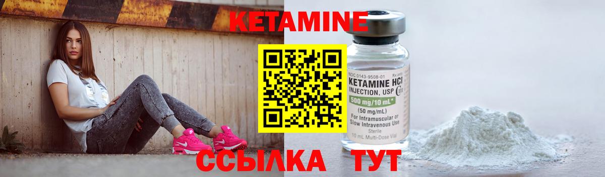 Янаул  КЕТАМИН VHQ  Вход с VPN 