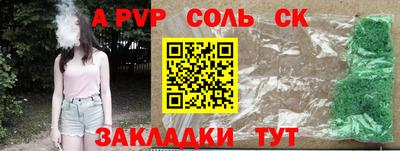 СК Ставрополь