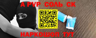 СК Ставрополь
