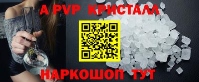 альфа пвп VHQ Тверь