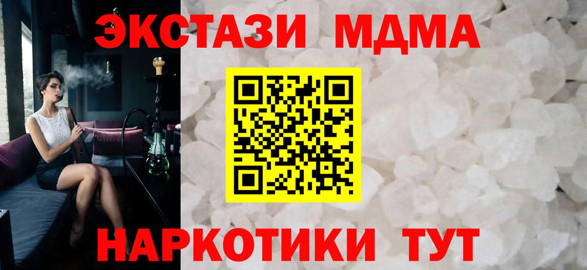 MDMA VHQ  MDMA VHQ  МДМА  Вход с VPN  Янаул 