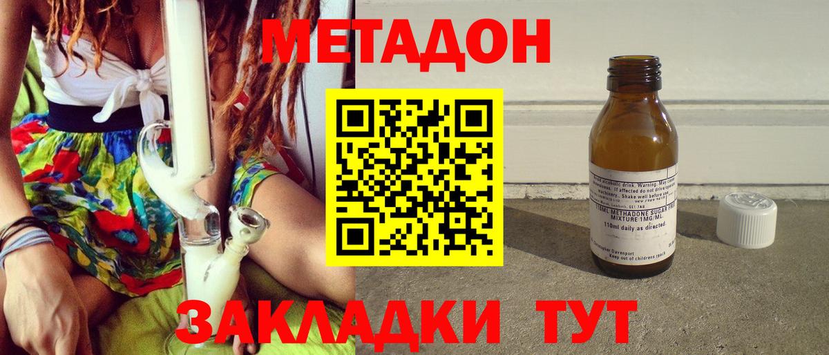 Метадон VHQ  МЕТАДОН мёд  Янаул  ссылка на мегу ССЫЛКА  Вход с VPN 
