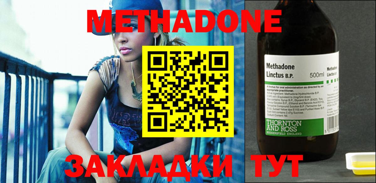 МЕТАДОН кристалл Янаул