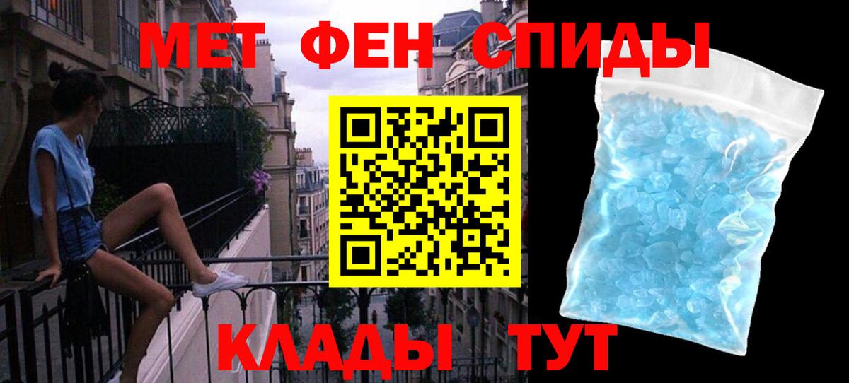 МЕТАМФЕТАМИН винт Янаул