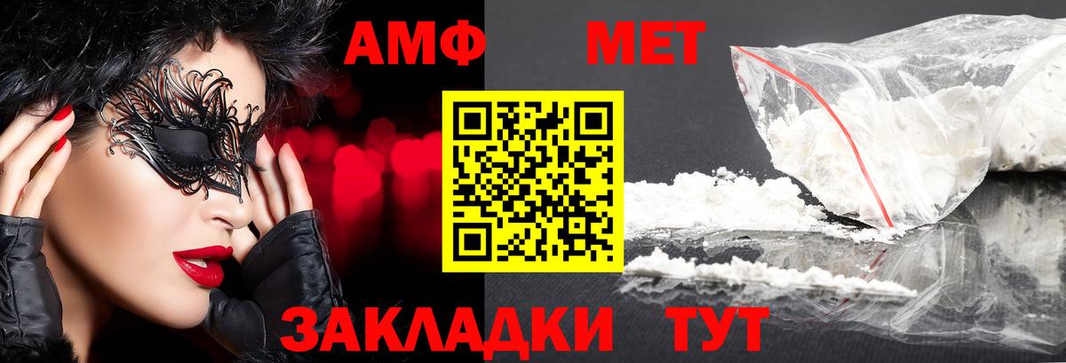 Первитин Декстрометамфетамин 99.9%  Первитин Декстрометамфетамин 99.9%  Янаул  Вход с VPN 