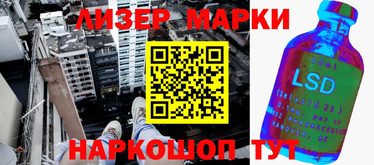 Марки 25I-NBOMe 1,5мг Янаул