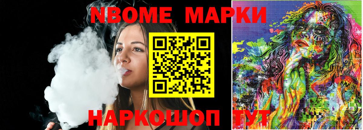 Марки NBOMe  Вход с VPN  Янаул  Наркотические марки 1,8мг 